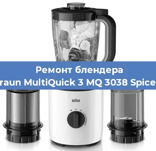 Замена ножа на блендере Braun MultiQuick 3 MQ 3038 Spice + в Красноярске